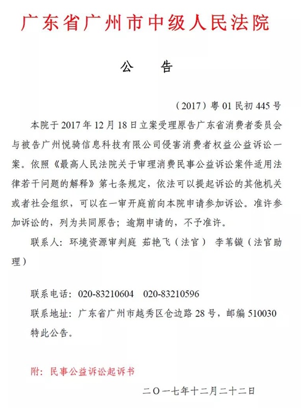 QQ截图20171223144320.png